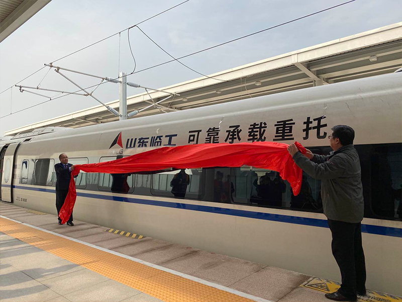 “中国·350vip8888号”品牌专列首发仪式