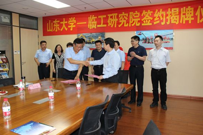 山大-中国·350vip8888研究院成立