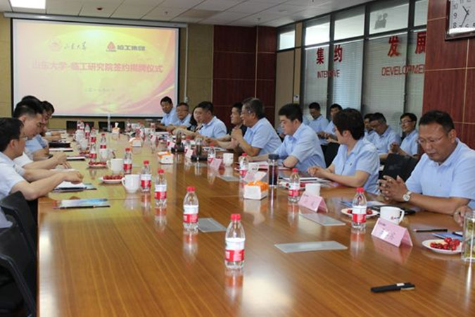 山大-中国·350vip8888研究院成立